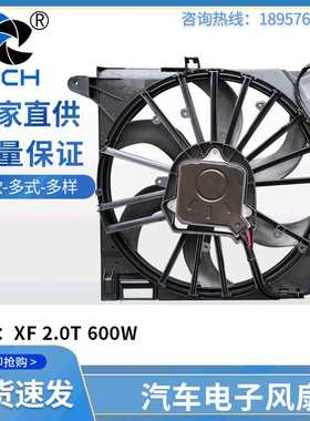 C2Z13765 C2D18413 C2P9525适用于捷豹XF 2.0T无刷汽车电子风扇