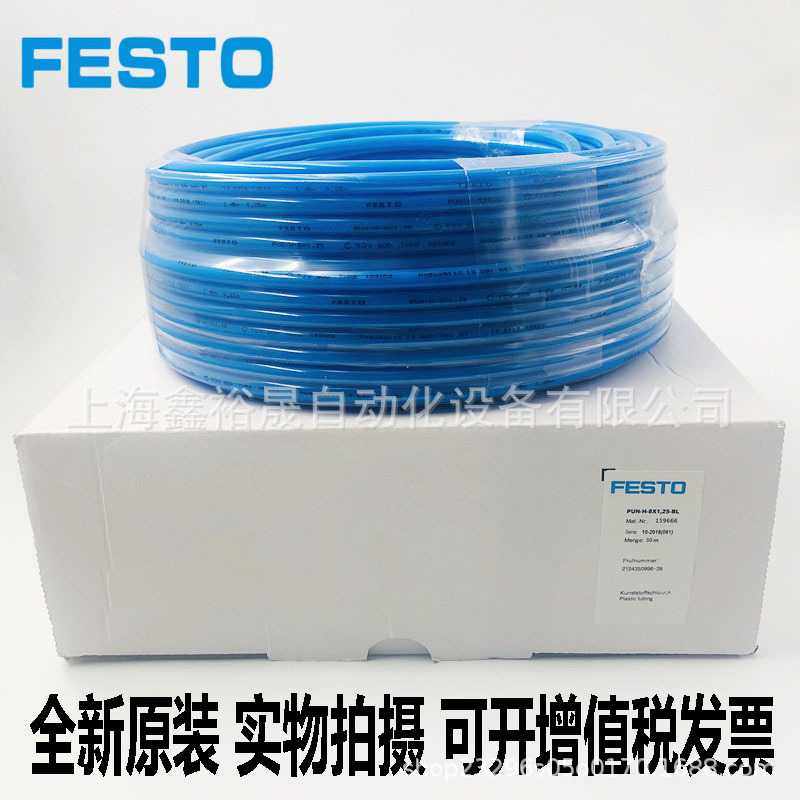 德国FESTO费斯托气管PUN-H-4X0,75/6X1/8X1,25/10X1,5/12X2-BL -S