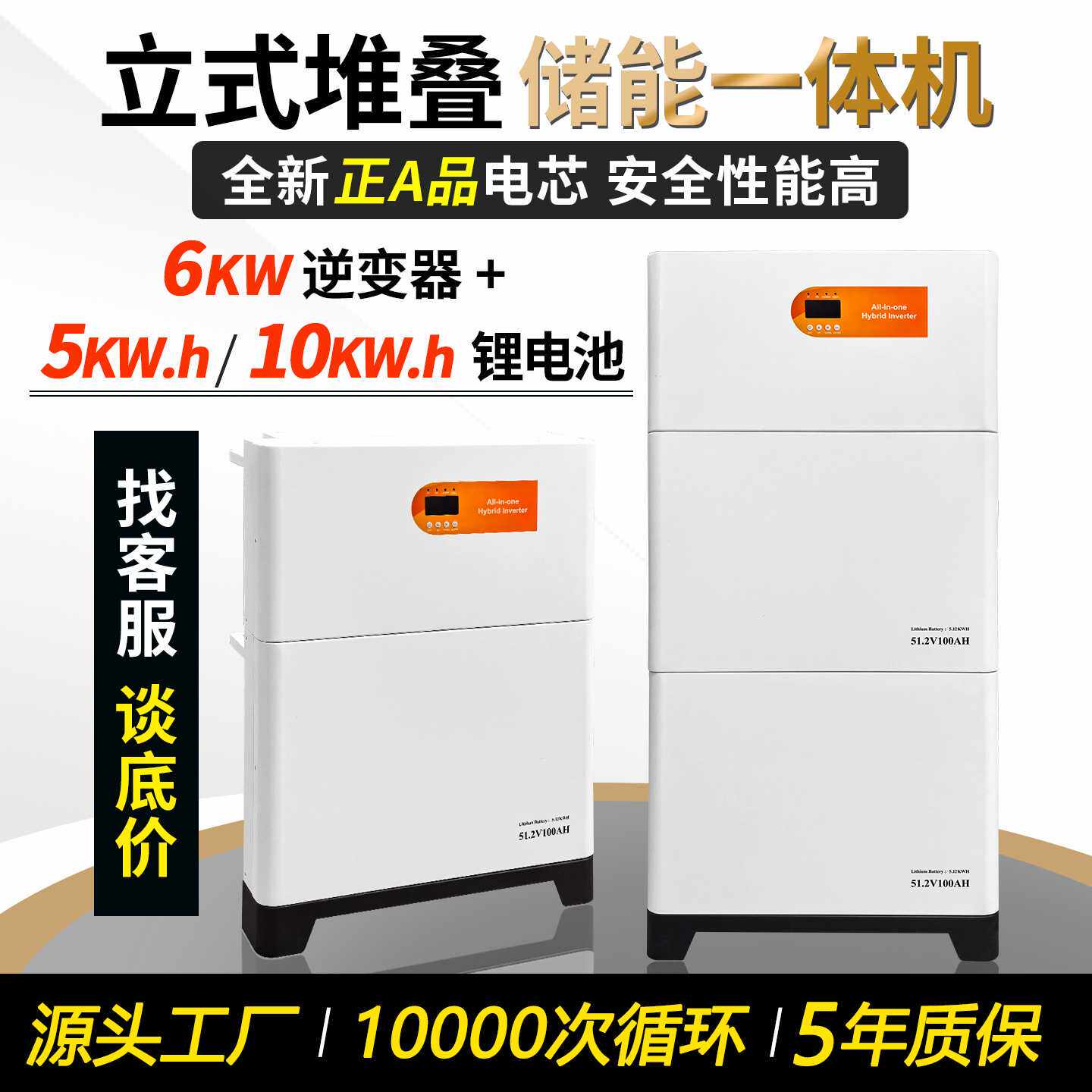 全新正A品10度太阳能发电堆叠式储能一体机离网家用光伏储能系统