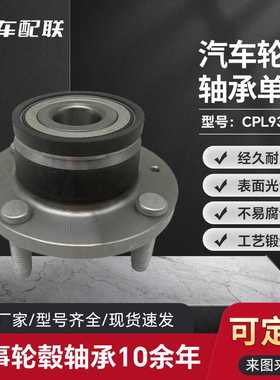 通用 新赛欧3轮毂单元(后轮)9064172/BAF-0172C