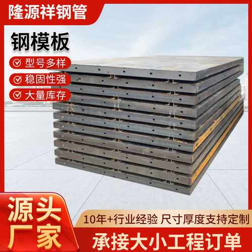 承台钢模板厂家制造 q235建筑工程用钢构桥梁盖梁圆柱异型钢