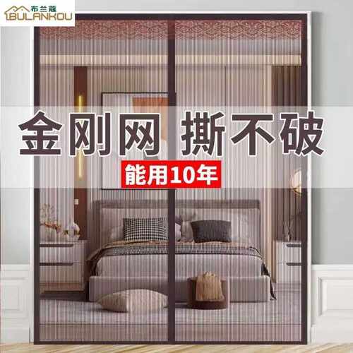 X5LX5L魔术贴防蚊门帘磁性纱门纱窗粘贴加密夏季卧室家用隔断高档