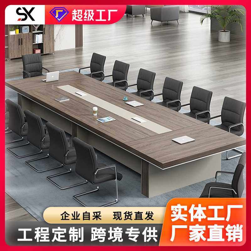 办公家具会议桌长桌简约现代大型板式培训桌长方形长条桌办公桌椅