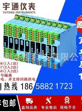 宇通仪表TM5058-AAA隔离安全栅 回路供电TM5058信号隔离器 1进2出