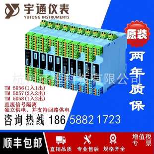 1进2出 回路供电TM5058信号隔离器 宇通仪表TM5058 AAA隔离安全栅
