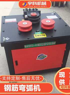 GWH-24型钢筋弯弧机圆钢螺纹钢机械弯圆打圈圆圈建筑钢筋加工