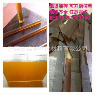 透明PC板聚碳酸酯棒黑色PEEK琥珀色PEI PVDF ABS板零切1-80mm加工