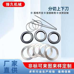 分切机上刀下刀底刀刀架刀座弹簧平圆刀皮革切捆条合金单刀大圆刀
