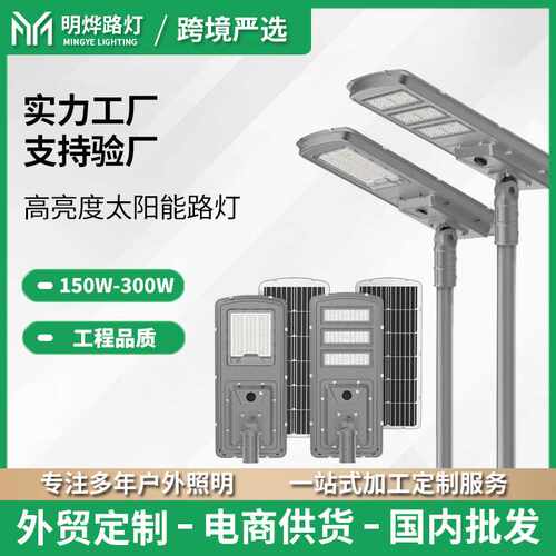 Solar all inone LED street light天黑自动亮人体感应太阳能路灯