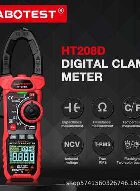 华博HT208A/D钳形万用表高精度数字钳形表多功能钳表交直流钳型表