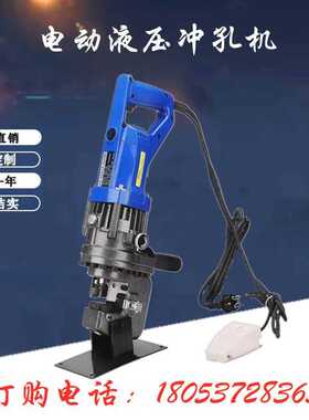 电动液压冲孔机SPM-20槽钢打孔机便携手提式角铁打孔器开孔机