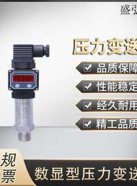 JSCW-316SX数显压力变送器 进口扩散硅芯体 压力传感器现场显示压