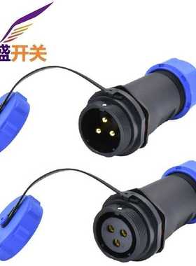 三芯航空插头RG21- 防水公母座2-3-4-5-6-7-9芯 防水公母座3pin