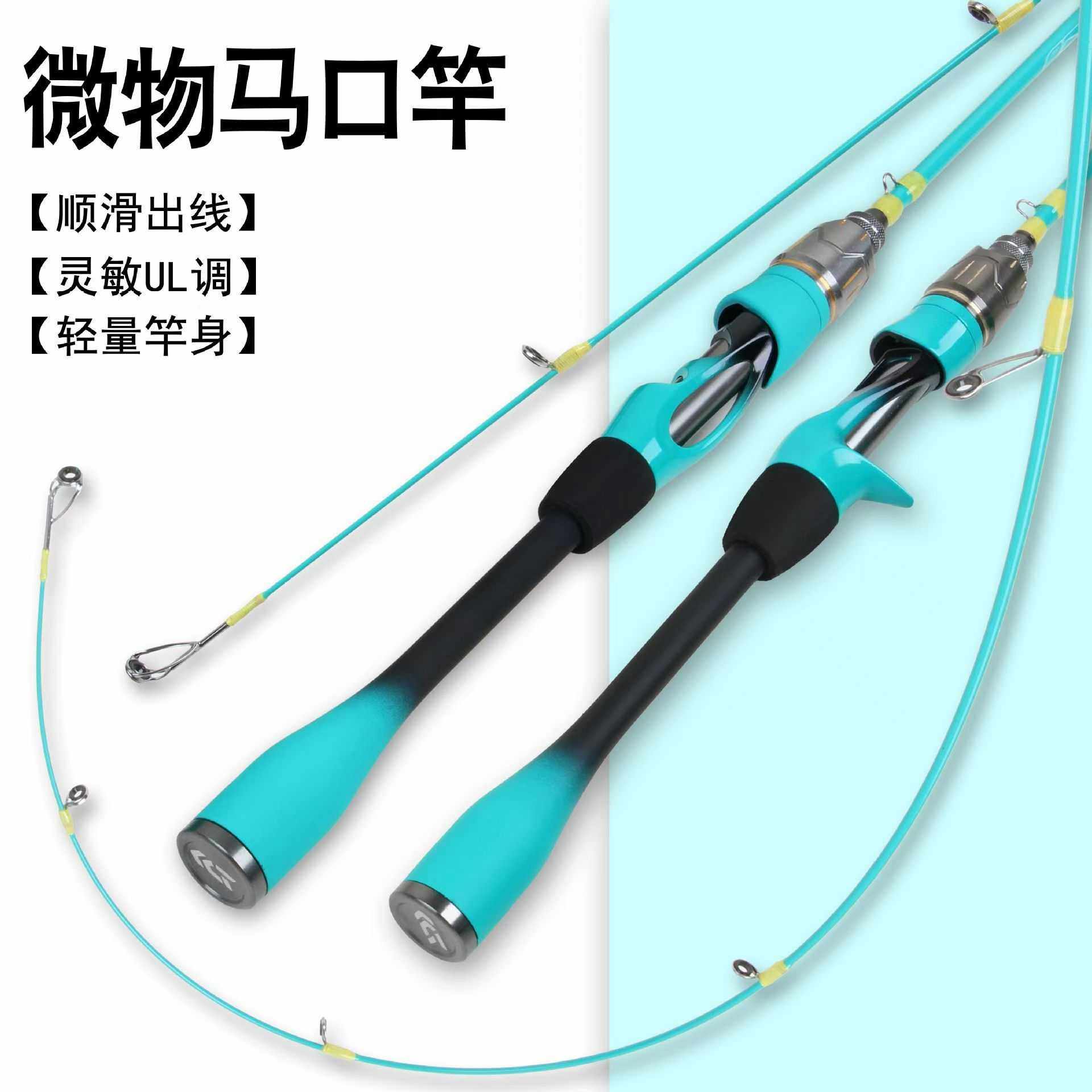 钓竿调碳素白条马口杆直柄套装枪柄路亚竿超软微物ul竿溪流专用