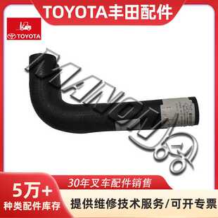 优质叉车配件水管 16512-36880-71适用于TOYOTA丰田叉车