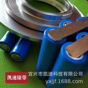 充电电池组合连接片 镍钢片动力电池笔记本电池航模镀镍带0.1*18