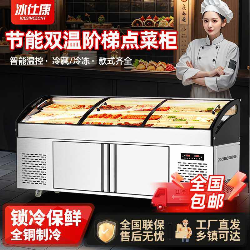 点菜柜阶梯式冷藏展示柜冰台柜冷冻明档保鲜烧烤海鲜饭店大排档,模玩/动漫/周边/娃圈三坑/桌游,模型制作工具/辅料耗材,淘宝优惠券,粉丝福利购,淘宝优惠卷