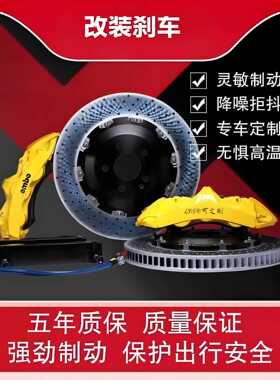 改装刹车卡钳前六后四Hond思域雅阁奥德赛汽车卡钳GT6 V6 18Z GT4