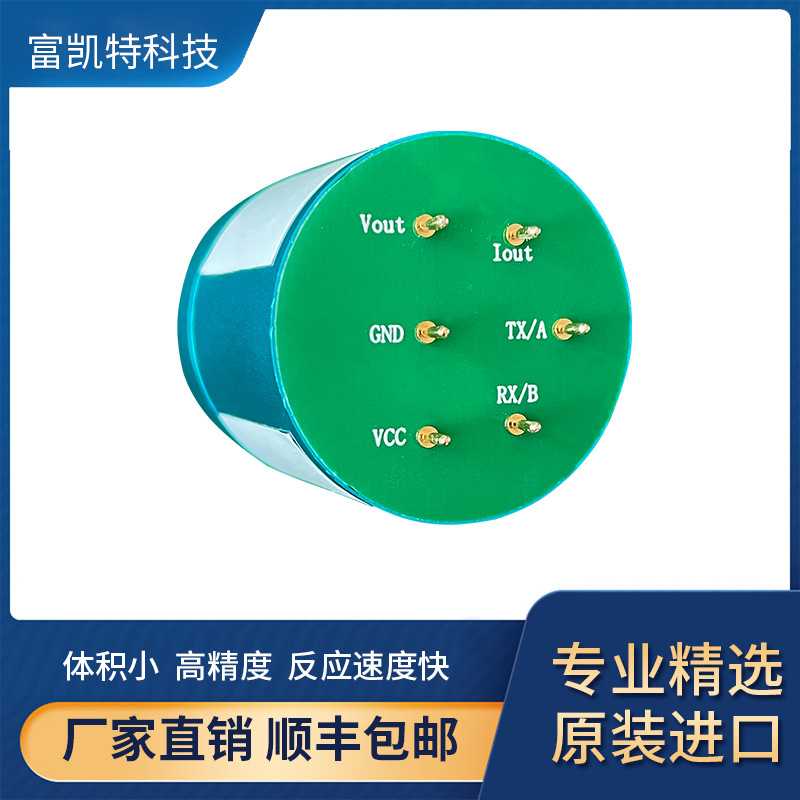 硫化氢H2S气体传感器模组COC/CO2传感器