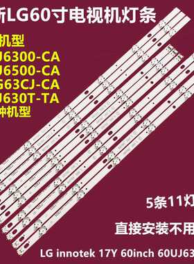 适用LG 60UJ6300-CA 60UJ6500 60LG63CJ背光灯条60UJ63_UHD_ABCD