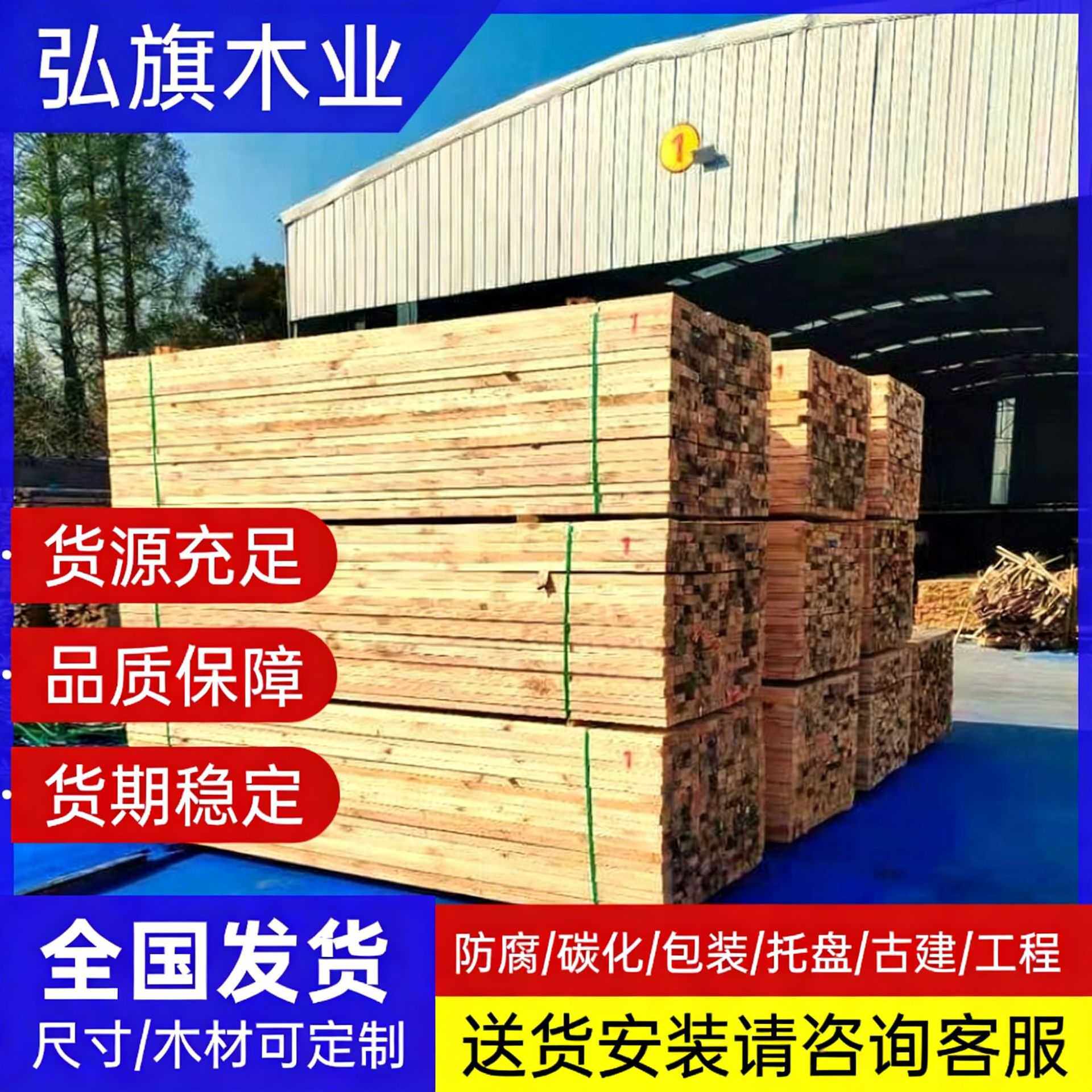 家装落叶松建筑木方工地工程木板枕木支模跳板板材板材实木整板