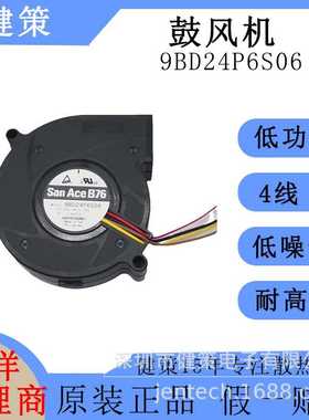 SanAce山洋7620鼓风机9BD24P6S06低功耗低噪音24V散热风扇
