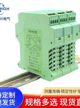直流电压变送器DC0-20V30V40V60V100V输出DC0-10V4-20mA隔离转换