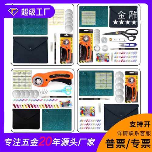 裁布刀 服装用的缝纫工具 手工 垫板割布刀雕刻刀切割刀组合套装