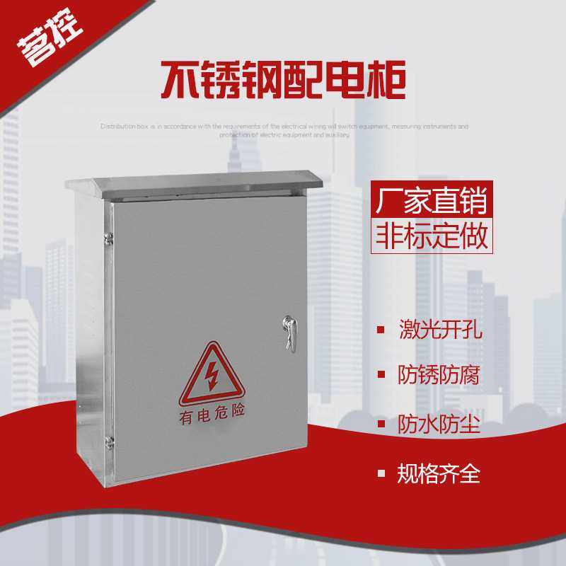 厂家直销：不锈钢配电箱，室内落地柜，挂墙箱，户外动力柜,模玩/动漫/周边/娃圈三坑/桌游,模型制作工具/辅料耗材,淘宝优惠券,粉丝福利购,淘宝优惠卷