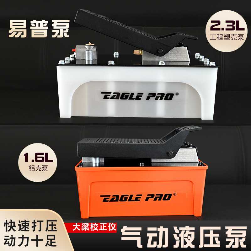 立拓 大梁校正仪专用配件 钣金维修配件易普泵气动液压泵脚踏泵