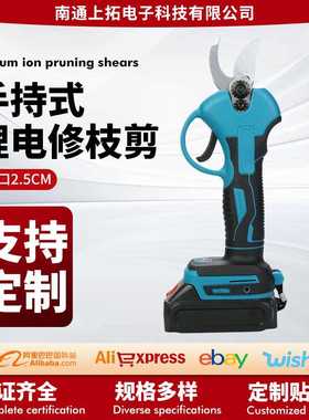 无绳修剪电动修枝剪树枝电剪刀户外便携无线电动剪刀园林工具