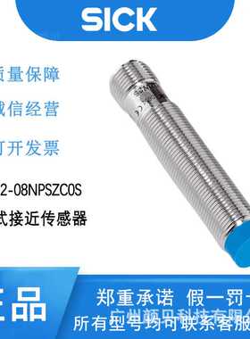 SICK 电感式接近传感器IME12-08NPSZC0S 1040780電感式近接開關