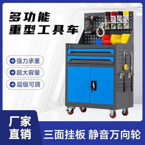 工具车车间移动储物架汽修仓库工厂加厚工作台工业重型五金工具柜