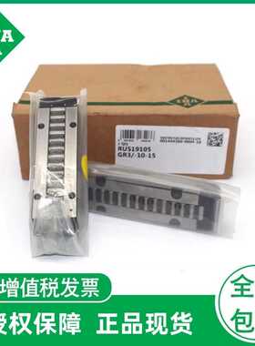 INA滚柱滚动块RUS26126-GR3/-10-15RUS38134-GR3/-10-15 现货