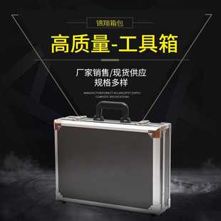 加厚手提铝合金箱五金工具收纳密码铝箱大小尺寸铝合金工具箱