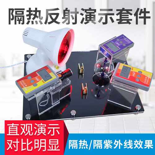 林上厂家太阳膜测试仪威固魔镜汽车膜防爆膜隔热演示仪FS3150
