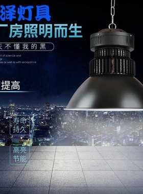 黑色鳍片工矿灯led厂房灯车间仓库50W工业照明吊灯罩子100W200W