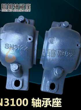 厂家直销 SN3100系列部分式轴承座 轴壳 瓦盒 立式轴承座现货供应