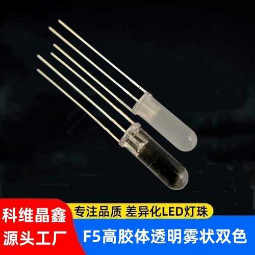 F5长胶体led灯珠 F5圆头高胶体红翠绿 红蓝 蓝绿双色共阴共阳三脚