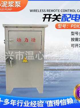 PDX2-37开关配电柜高低压动力柜软启动降压电箱电柜控制箱