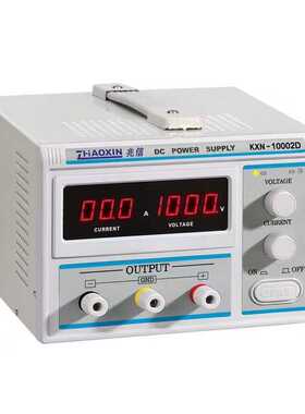 兆信KXN-10002D直流电源高压可调老化电镀横流电源 0-1000V-0