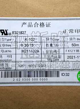 KHXC热缩管套 K-102 黑色/BLACK φ30/15 30MM  600V 50米 热缩管