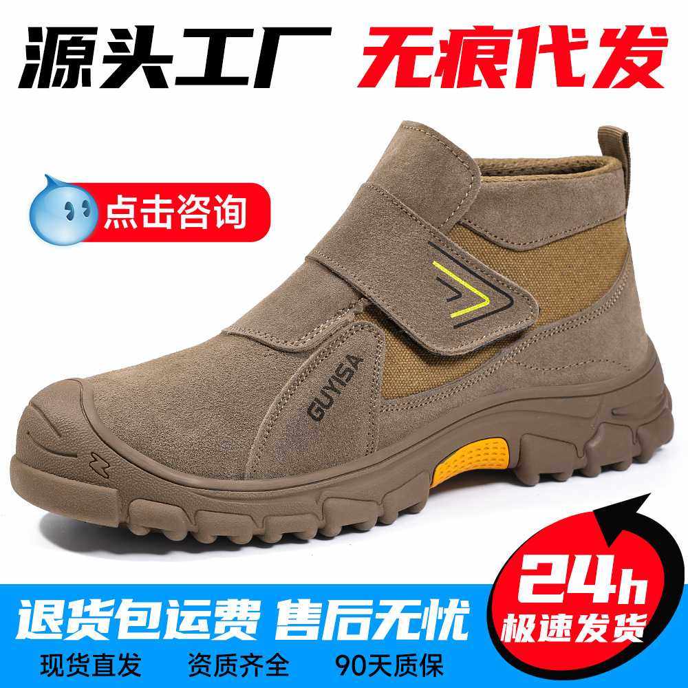 新款劳保鞋男女仅防刺穿舒适软底易穿脱安全鞋防护反绒工作鞋,模玩/动漫/周边/娃圈三坑/桌游,模型制作工具/辅料耗材,淘宝优惠券,粉丝福利购,淘宝优惠卷