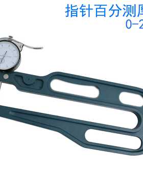 Etopoo 10/20MM 270MM 0.01MM 机械式大跨度测厚规深喉百分测厚规