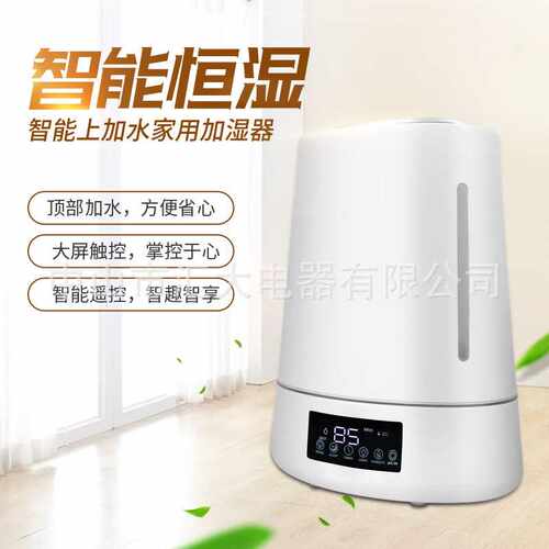 加湿器家用商用大容量上加水杀菌空气净化增湿机负离子智能恒湿