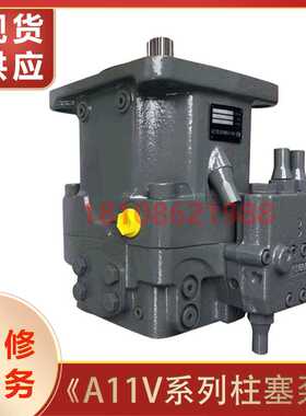 高压柱塞泵A11V075/A11V160/A11V190液压泵 机械油泵维修服务现货