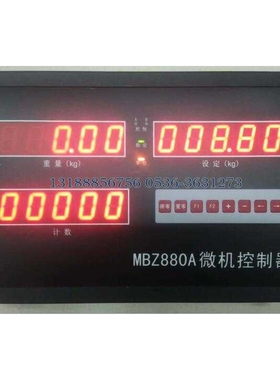 MBZ880A水泥包装机仪表 干粉砂浆控制器 MBZ880A 包装机控制器