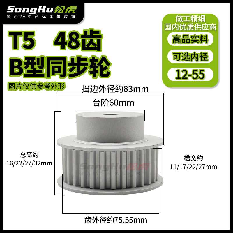 EAP21-T5150-48-B-N-d12至45孔T5 48齿同步轮铝合金同步带轮齿轮