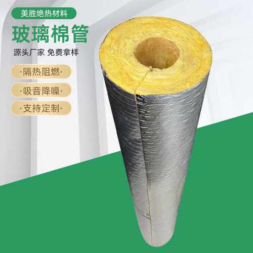 厂家定制玻璃棉管贴铝箔 管道保温隔热玻璃棉管 防火阻燃玻璃管壳