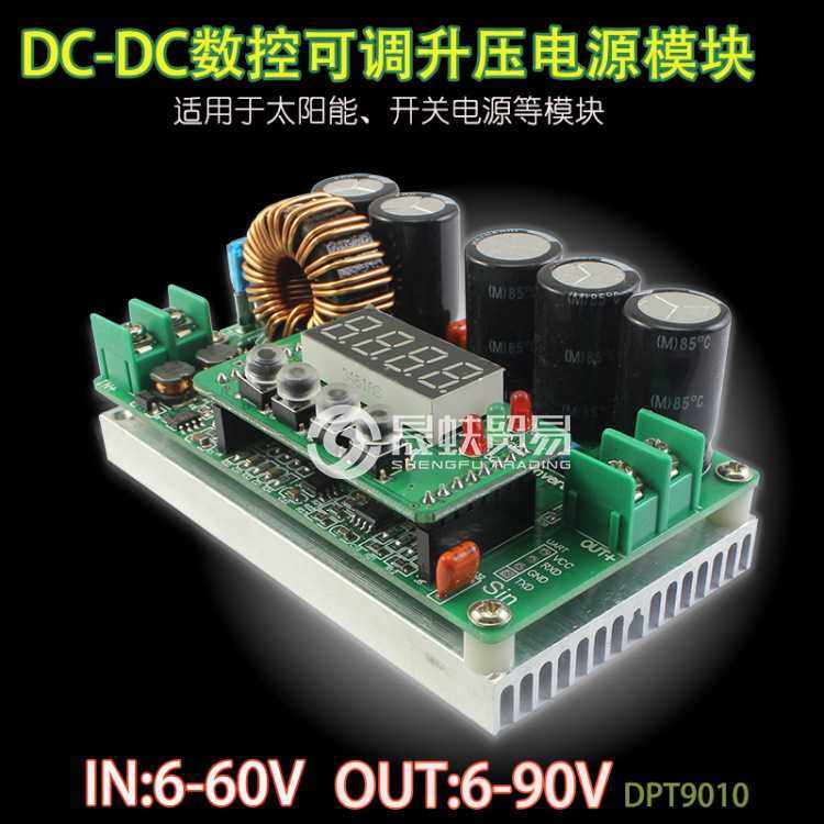 数控DC-DC可调升压电源模块400W 恒压恒流电压电流表容量表